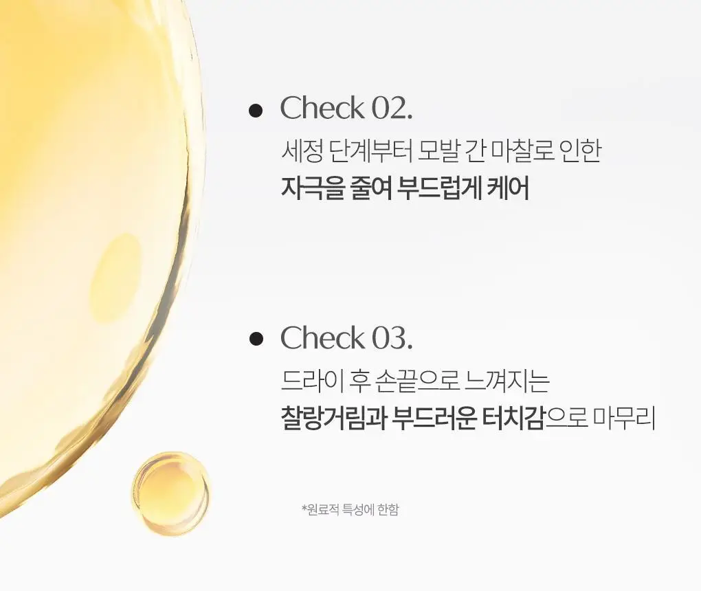 [집중영양케어] 츠바키 프리미엄 EX 데미지케어 & 리페어 컨디셔너 트리트먼트 450ml 상세페이지 17
